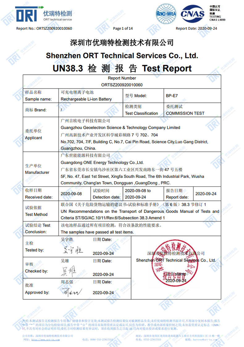 UN38.3