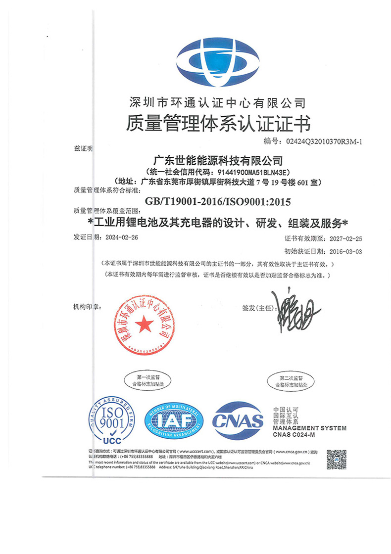 ISO9001:2015